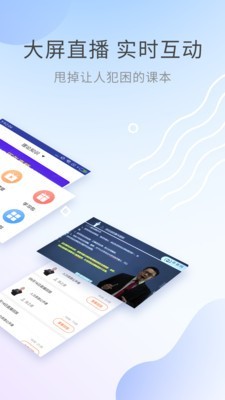 人力资源管理师题库截图