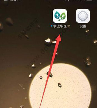 掌上华医网继续教育app截图3