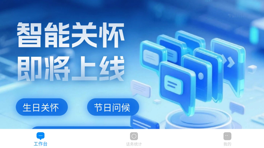 信通截图0