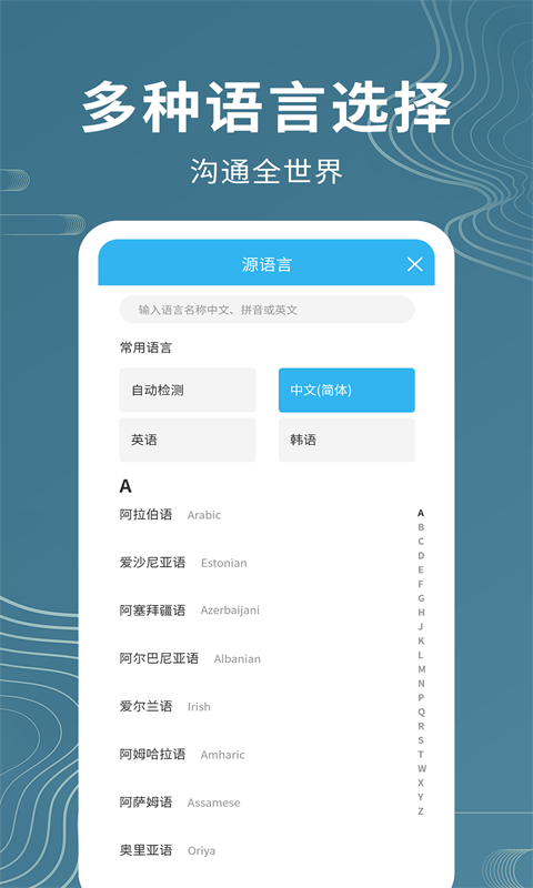 名车语音翻译截图