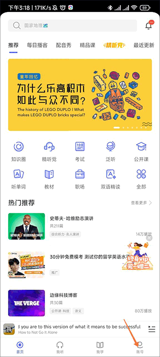 每日英语听力app截图