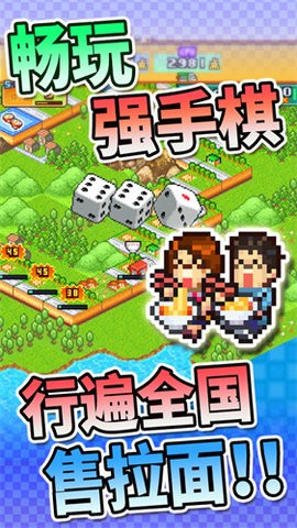 开罗拉面店全国篇安卓版截图