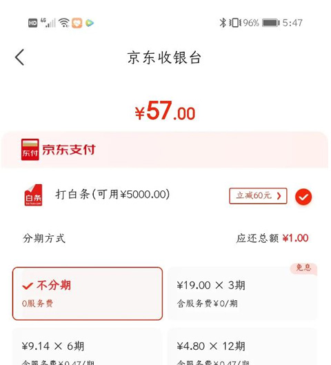 京东买菜app截图