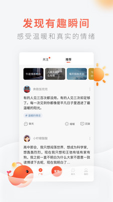 灯遇交友截图0