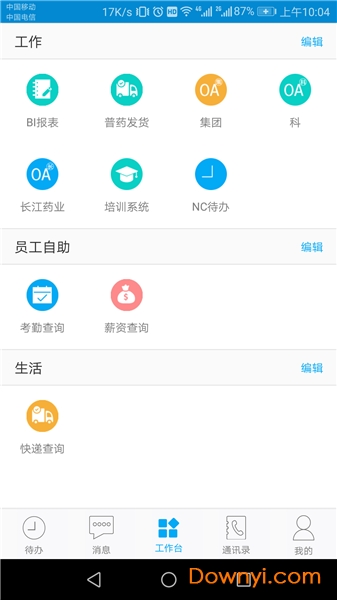 东阳光门户截图