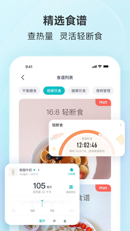 好轻截图1