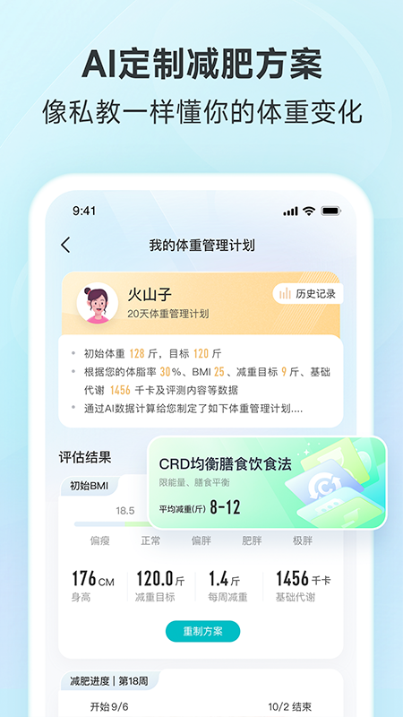 好轻截图3