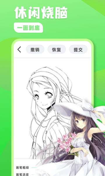 熊猫绘画截图0