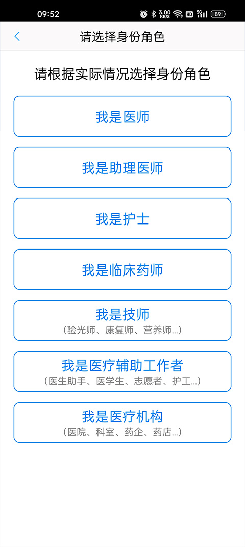 好大夫在线医生版app最新版本截图