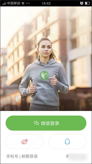 咕咚运动计步器app截图