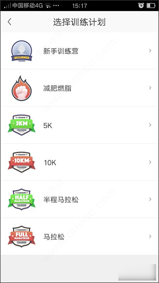 咕咚运动计步器app截图
