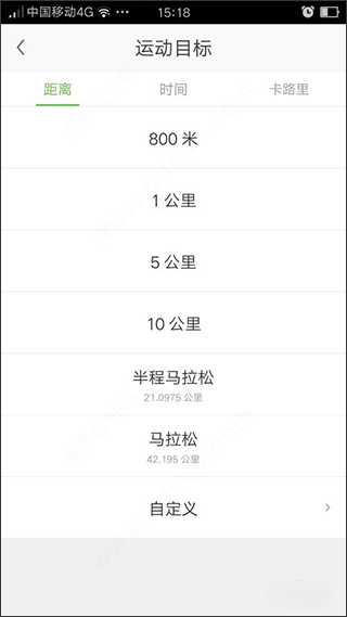 咕咚运动计步器app截图