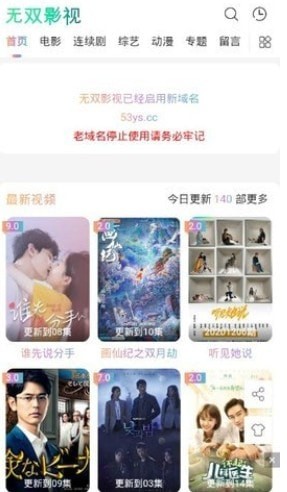 无双影视截图0