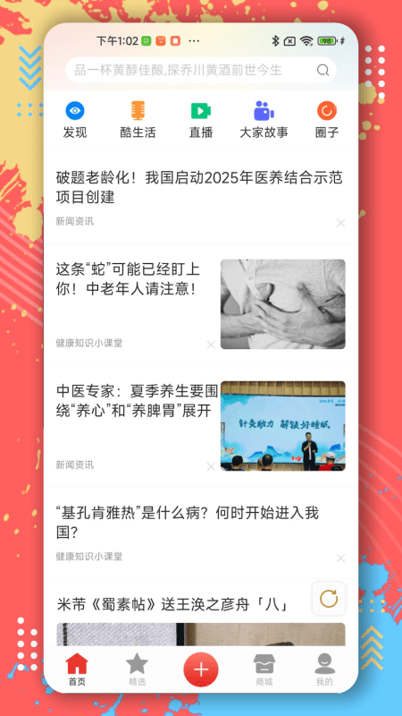 第一视频app截图