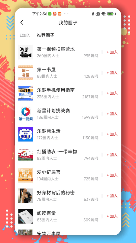 第一视频app截图