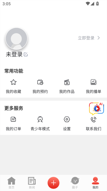 第一视频app截图