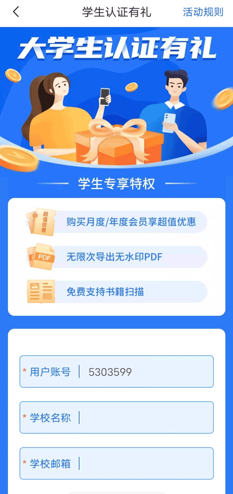 扫描王全能宝官方版截图