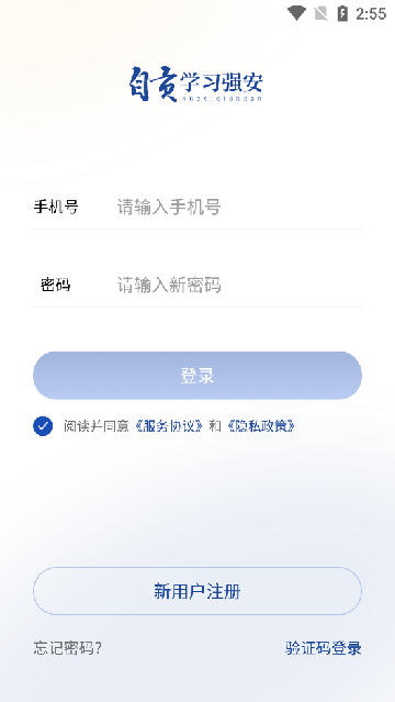 自贡学习强安截图0