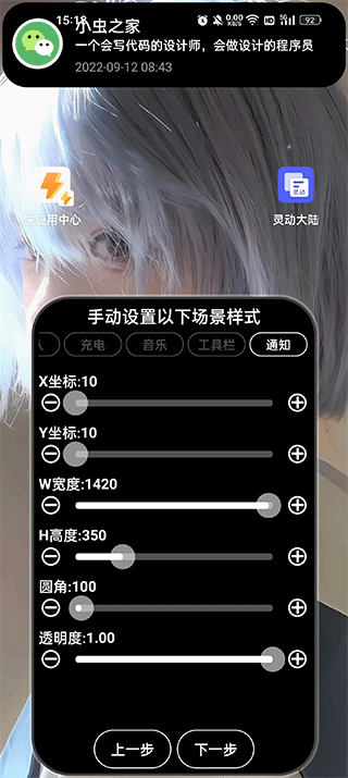 灵动大陆app截图