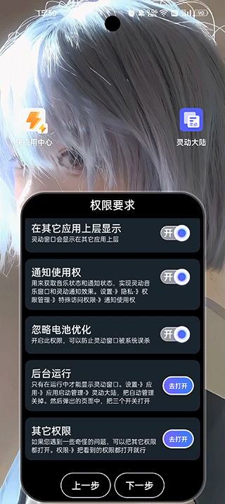 灵动大陆app截图