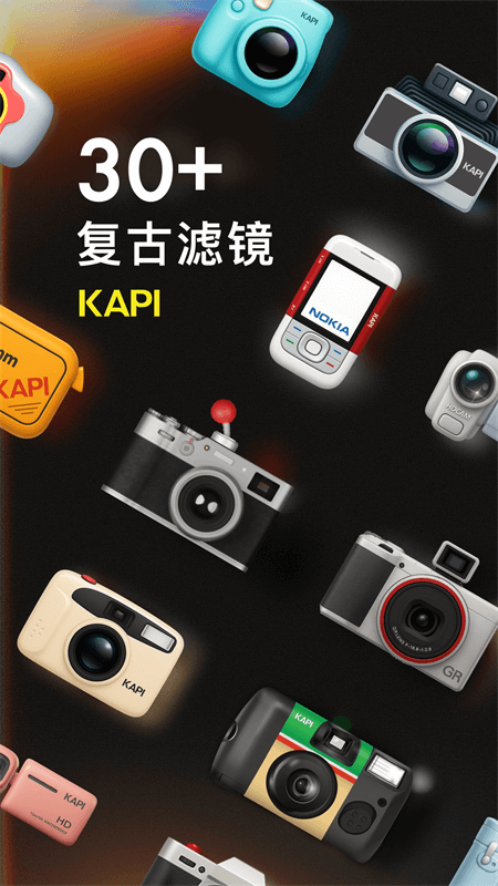 Kapi相机app截图