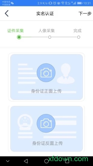 江苏市监注册登记截图0