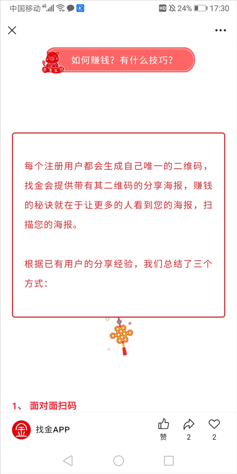 找金app截图