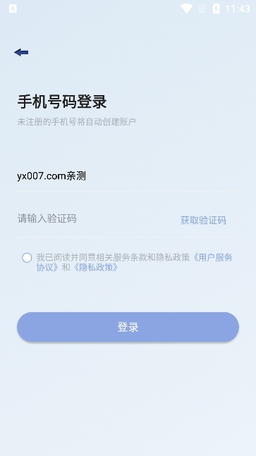 大河好运司机截图0