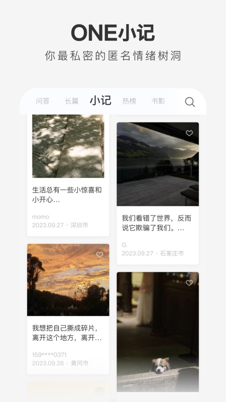 ONE一个截图