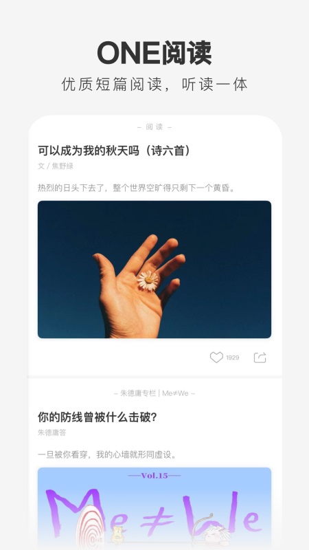 ONE一个截图