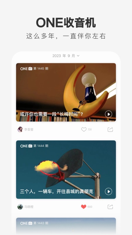 ONE一个截图