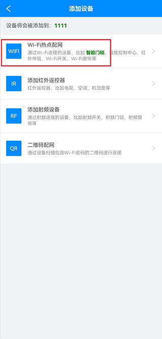 优智云家智能锁app截图