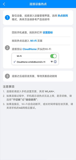 优智云家智能锁app截图