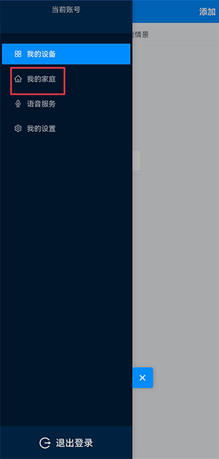 优智云家智能锁app截图