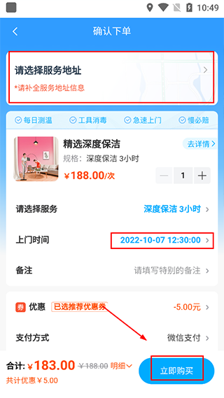 今往上门服务app截图