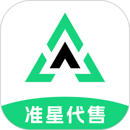 准星代售app官网版