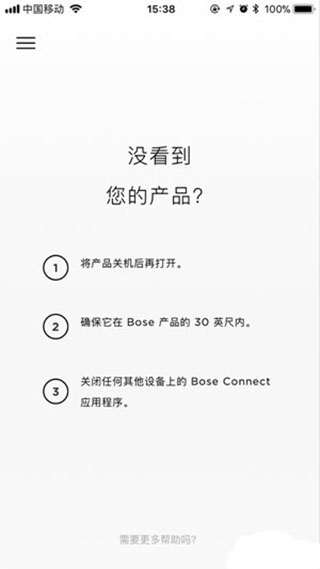 Bose Connect截图