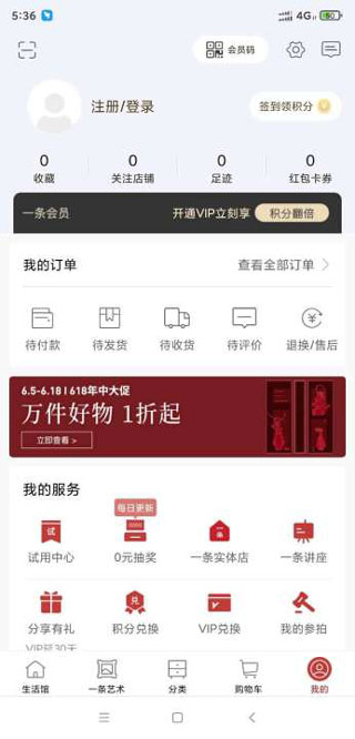 一条app截图