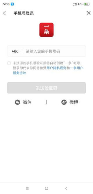 一条app截图