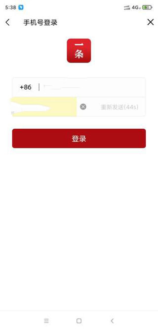 一条app截图