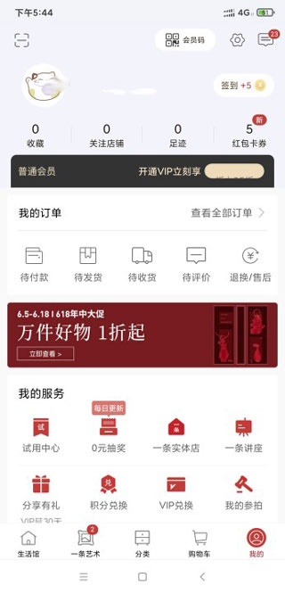一条app截图