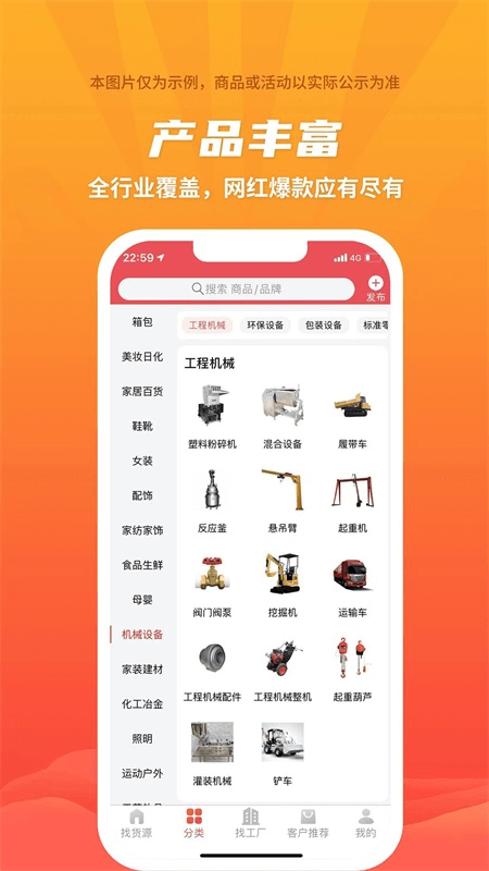 爱采购app截图