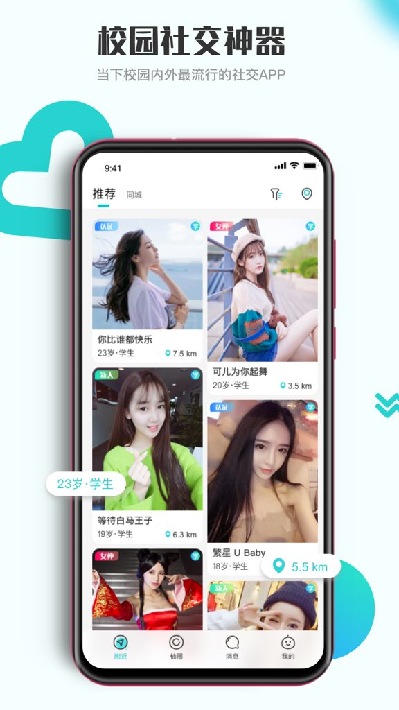 青柚截图