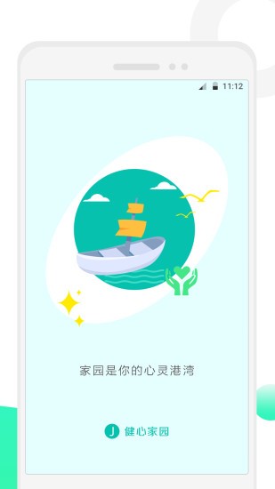 健心家园正念中心平台截图0