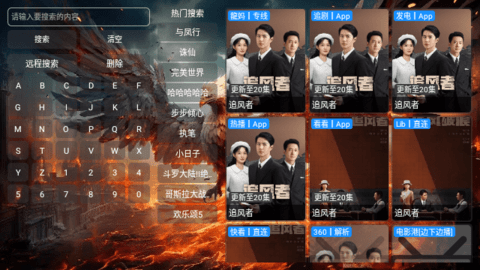 龍妈影视仓截图