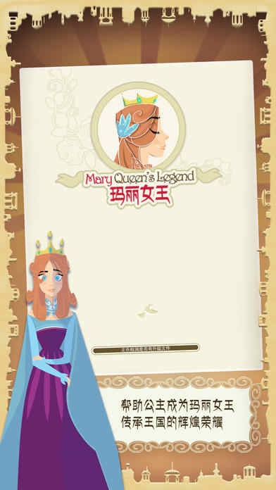 玛丽十世安卓版截图