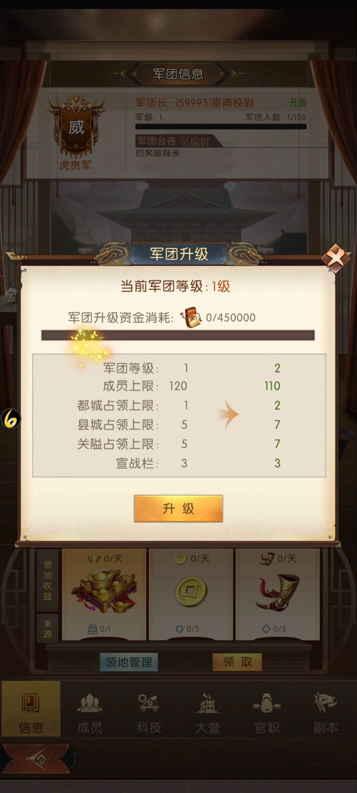 三国问鼎山河截图