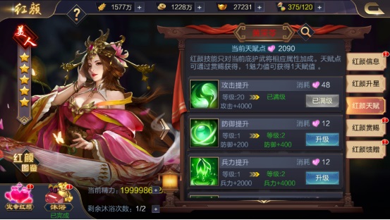攻城天下gm版本截图