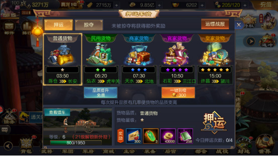 攻城天下gm版本截图