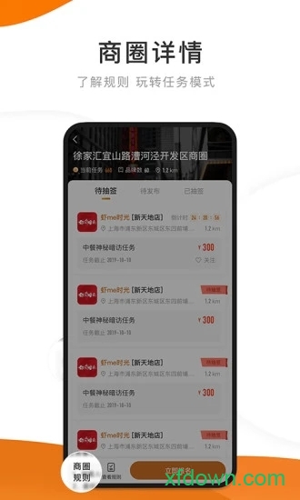 嗨探截图